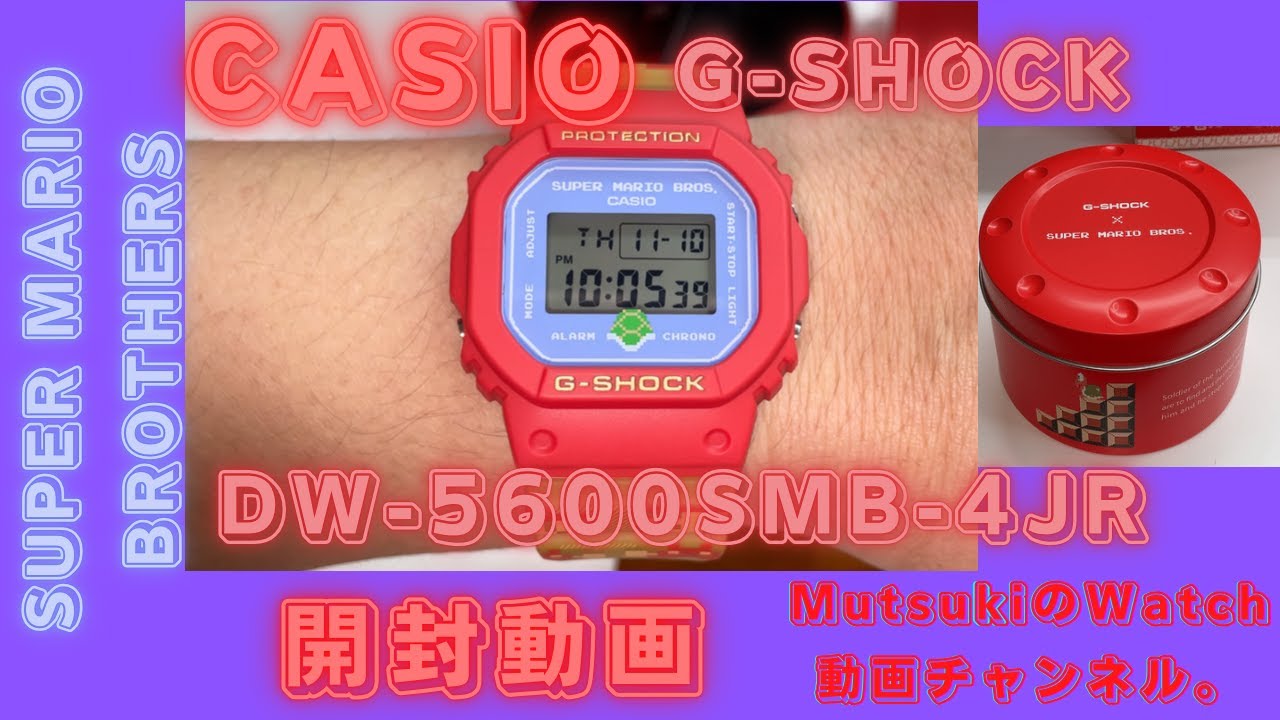 プレミアグッズ！マリオとG-SHOCKのコラボ腕時計がすごい！！！【G