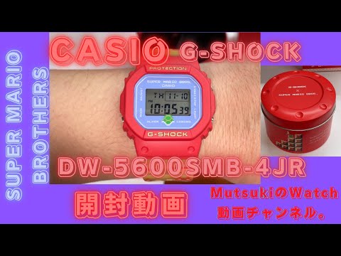 [CASIO G-SHOCK] Unboxing review video of collaboration DW