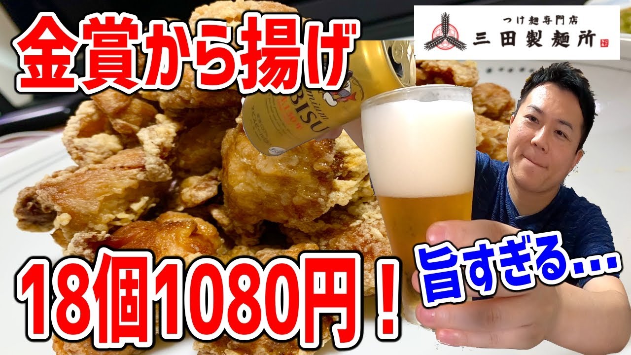 The fried chicken from this tsukemen specialty store is a great