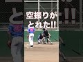 新球種 チェンジアップ
