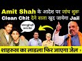 Amit shah in action mode  big expose in delhi  who is the main mastermind 