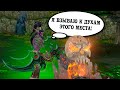 Творим дичь в "Warcraft 3: Reforged"