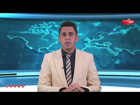 نشرة أخبار 6 أغسطس 2025