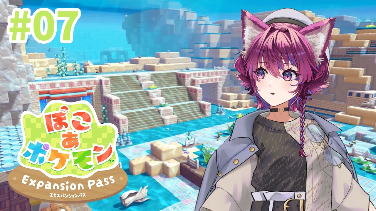 【ぽこ あ ポケモン|#7 】水の中で自由に動けるようになってるんだけど!?【松風しあ / 脚本家Vtuber】