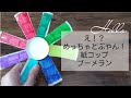 【秋】あなたほんとに元紙コップ！？紙コップブーメラン