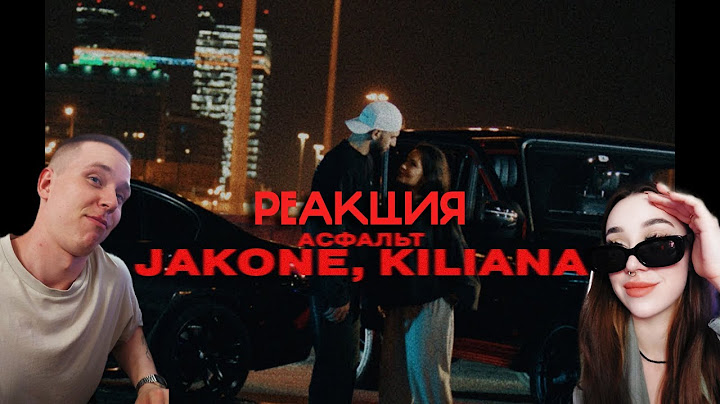 Jakone, Kiliana - Асфальт (Mood Video) | РЕАКЦИЯ