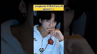 क्या Jungkook कर रहा है Fans को Ignore?😫#bts #facts #shorts