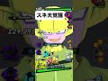 援護タイプのスネ夫くん #レジェンズ #ドラゴンボールレジェンズ #DBL #ドラゴンボール #dblegends #legends #ぇ