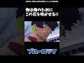 ブルーロックMAD　オリヴァ・愛空「俺は俺のためにこの花を咲かせる!」 名言集　#shorts #ブルーロック #bluelock