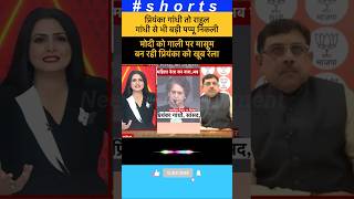कांग्रेसी को खूब रेला😛😛 #shorts #shortsfeed #youtubeshorts #ytshorts #public #funny #reels