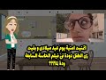 اتمنيت أمنية يوم عيد ميلادي غيرت حياتي وكشفت لي ناس كتير أولهم جوزي 