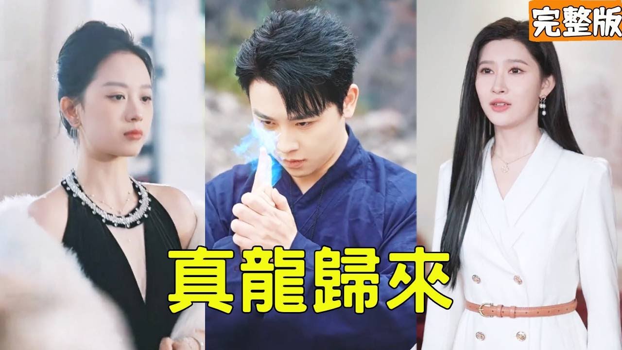 逆转命运的爱：帅哥与女总裁的奇幻故事