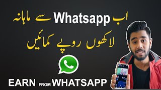 Earn Money Online From WhatsApp In Pakistan screenshot 4