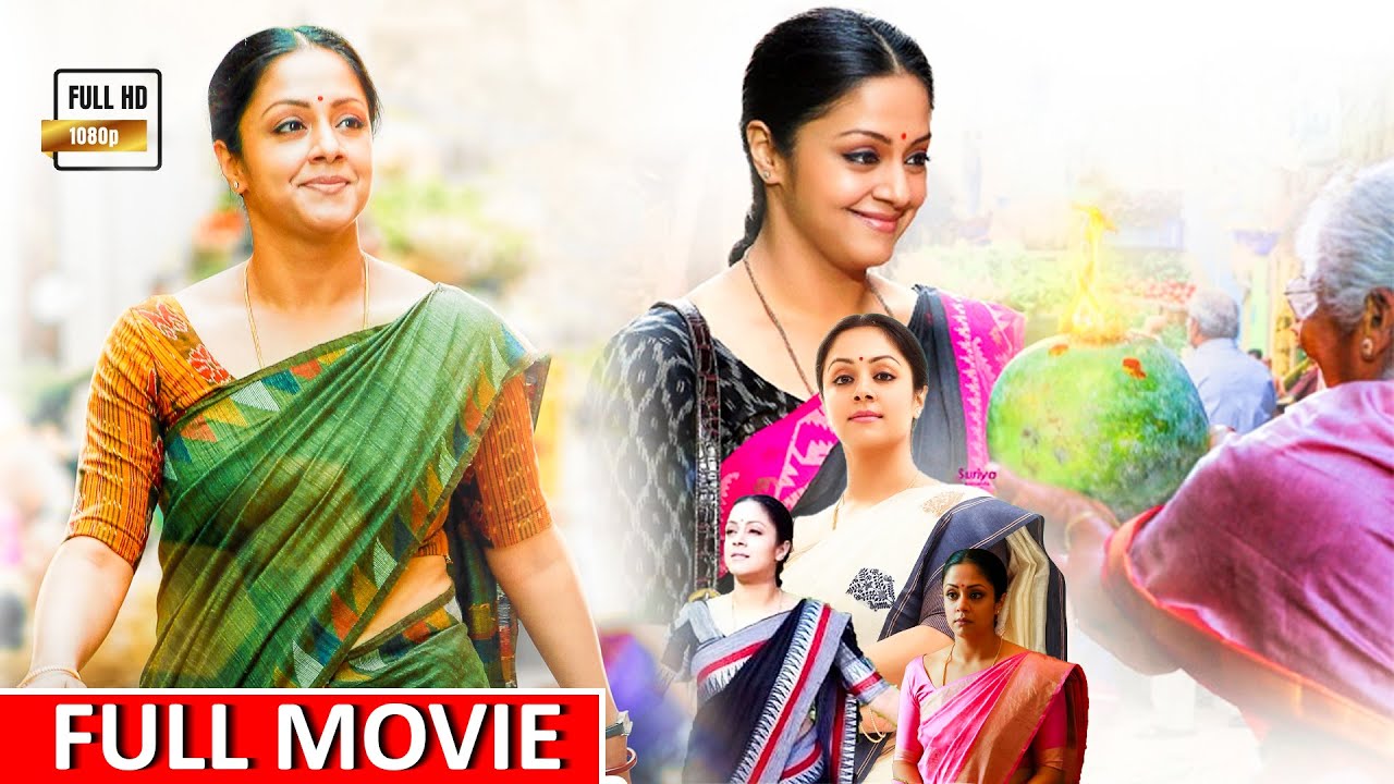 Jyothika Latest Super Hit Telugu Full Movie | Jyothika Movies |Cine Mahal