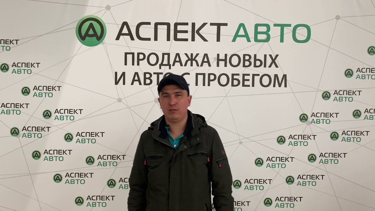 Аспект авто курган