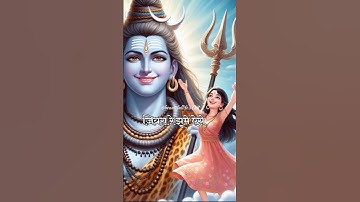 सावन का महिना पवन करे शोर || sawan special status || Mahadev status ||#mahadev#music#shortvideo