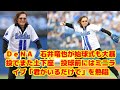 「石井竜也、横浜に笑顔と感動を届けた“土下座始球式”と熱唱ライブ」
