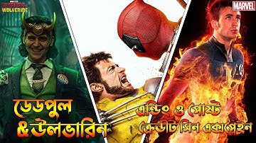 Deadpool & Wolverine Ending & Post Credit Scene Explained in Bangla | Bong Love Comics
