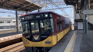 【4K】京阪電車 8000系 特急淀屋橋行き 萱島駅通過