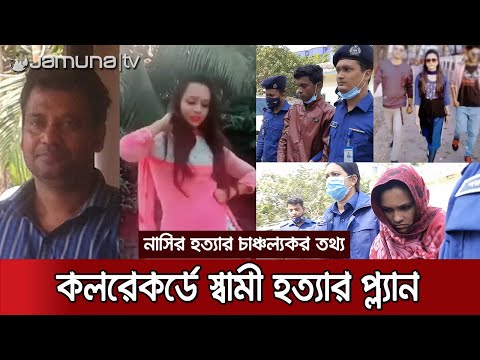 ভিডিও: মেলি গ্রান্টকে কি হত্যা করা হয়?