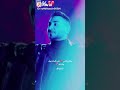 لا عمري طمعت في اللي معك احمد سعد