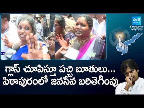 జనసేన నేతల కవ్వింపులు..| Janasena Leaders Over Action in Pithapuram | AP Election Polling @SakshiTV - SAKSHITV