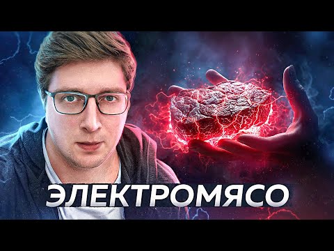 Видео: Новые открытия, меняющие будущее еды | Хроники будущего #1