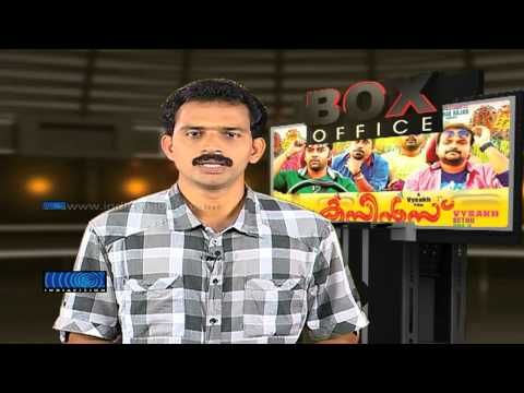 cousins-movie-box-office-review