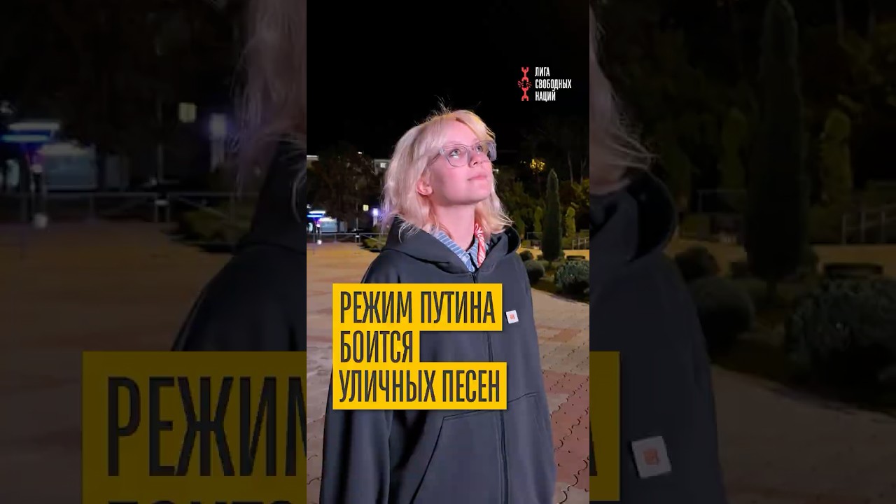 Антипутинская песня в центре Питера напугала власть! Уже арестовали 18-летнюю певицу