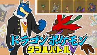 【 ポケモンSV #shorts 】 #縦型配信  で ドラゴン ポケモン ダブルバトル ！！ ドラゴンエール ！！ スイッチトリパ ！！ マスボ 級！！  ≪11日目≫【 vtuber  】