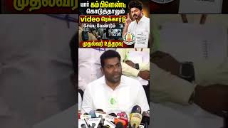 யார் கம்ப்ளைன்ட் கொடுத்தாலும் Video Record செய்ய வேண்டும்! | CM விஜய் அதிரடி உத்தரவு#tvk #tamilnews