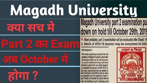 Magadh University Part 2 Exam latest update//Mu Part 2 Exam Latest news