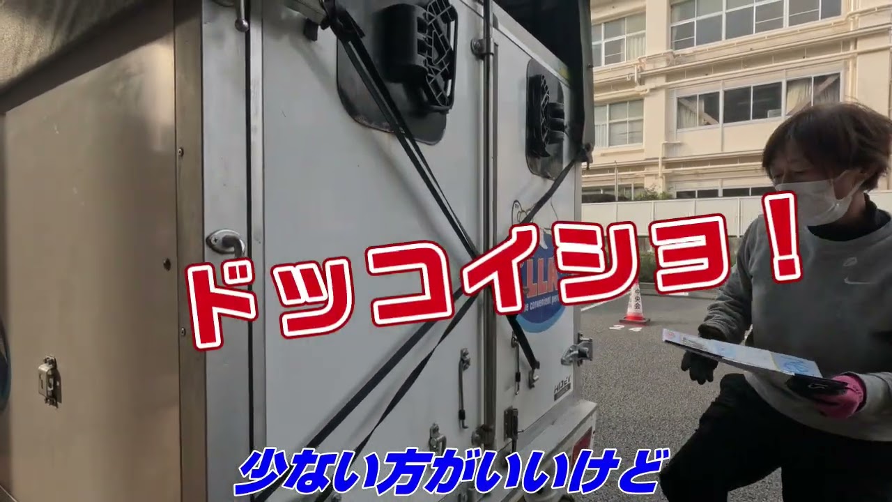 老夫婦の便利屋「定期便のお仕事」だんだんきつく成ってきた。