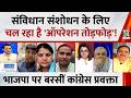 दल- बदल करने वाले सांसद देश की जनता को मुंह नहीं दिखा पाएंगे: Bhawana Sharma Jain, कांग्रेस प्रवक्ता