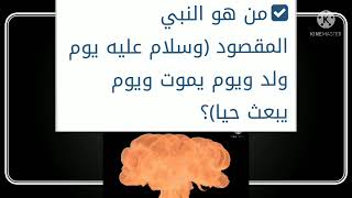 الغاز للاذكياء معلومات عامه ومفيد جدا اين الاذكياء ? نشط عقلك وتركيزك اختبر ذكاءك