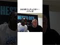頭が単純と言われた天才世界を黙らせた瞬間 #ジェレミー・ドク