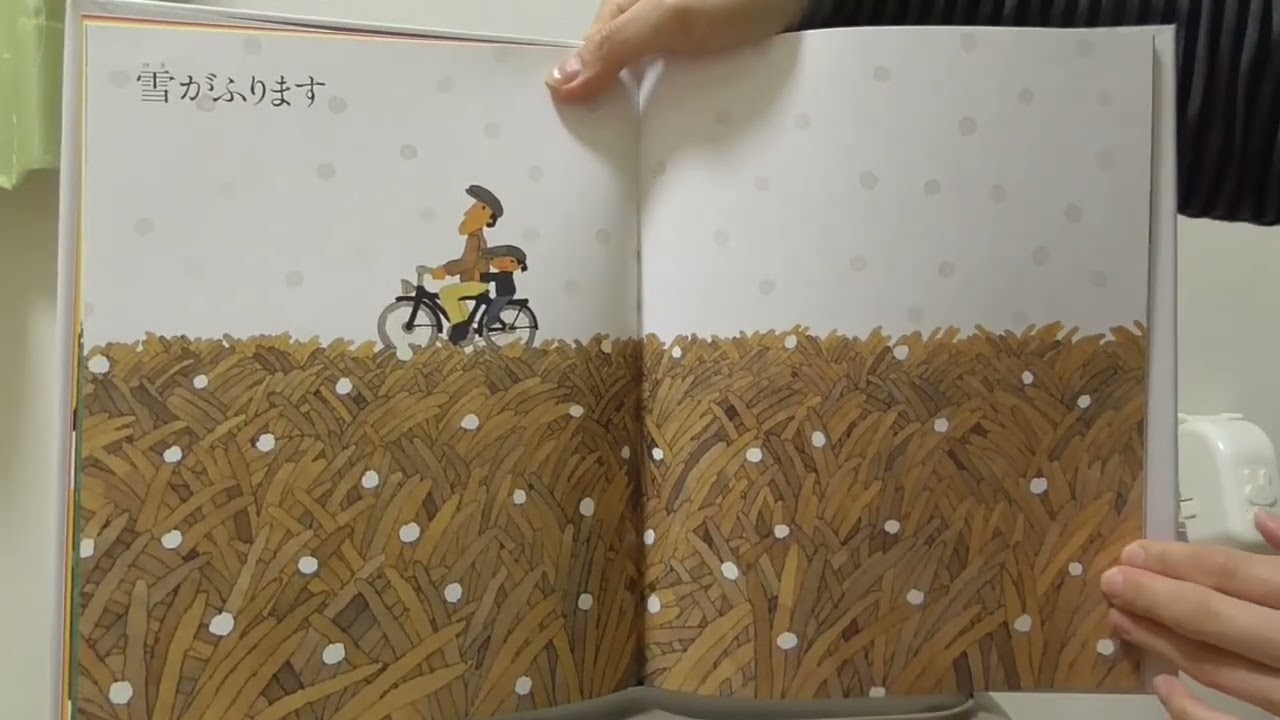 仔牛の春【絵本よみきかせ】