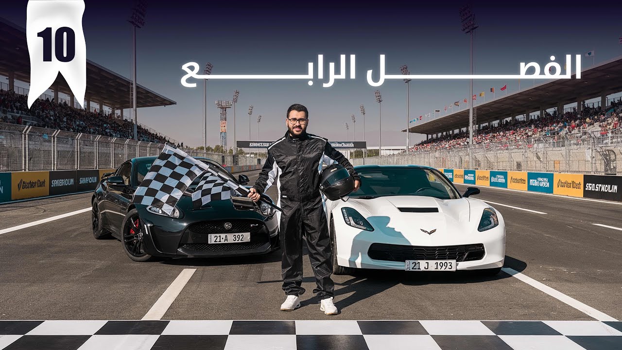 فيزياء السادس علمي || 10-( الاخيرة) الفصل الرابع || حل اسئلة الفصل 