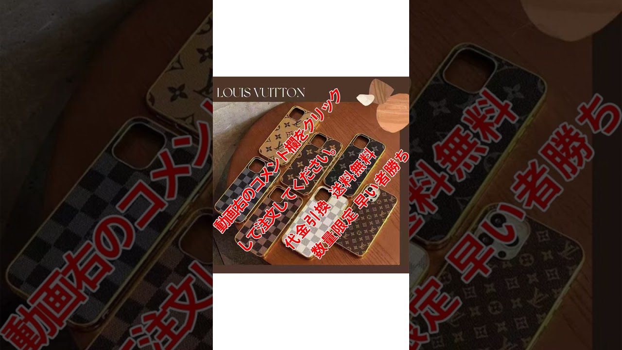 iPhone 16 Pro Max ケース ルイ ヴィトン モノグラム IPHONE バンパー