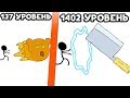 МЕГА ЭВОЛЮЦИЯ СТИКМАНОВ! - Stickman Evolution