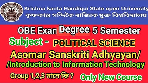 KKHSOU DIGREE OBE EXAM // 5 SEMESTER ONLY NEW COURSE //GROUP SYESTEM EXAM TIME TABLE Published 2020