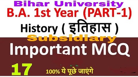 Bihar University Muzaffarpur History Subsidiary Model Paper Answer Key 2022 || History By Arun Sir