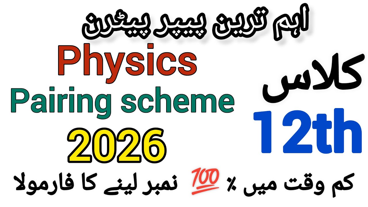 12th class physics pairing scheme 2026 / all Punjab boards pairing scheme