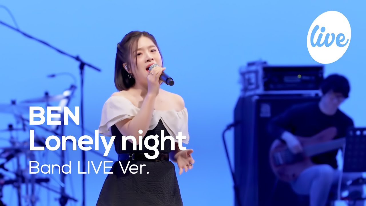 벤(BEN)의 “혼술하고 싶은 밤(Lonely night)” Band Live Ver. │지치고 위로받고 싶은 날 듣는 노래 ...