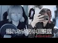 【本気で解決】眠れない夜のお悩み相談室 with ふぉるて