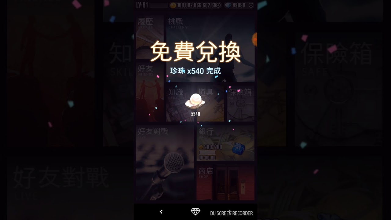 算是失敗品知識王live 0 8版 無限領取珍珠 金幣和寶石 Youtube 算是失敗品知識王live 0 8版 無限領取珍珠 金幣和寶石 Youtube
