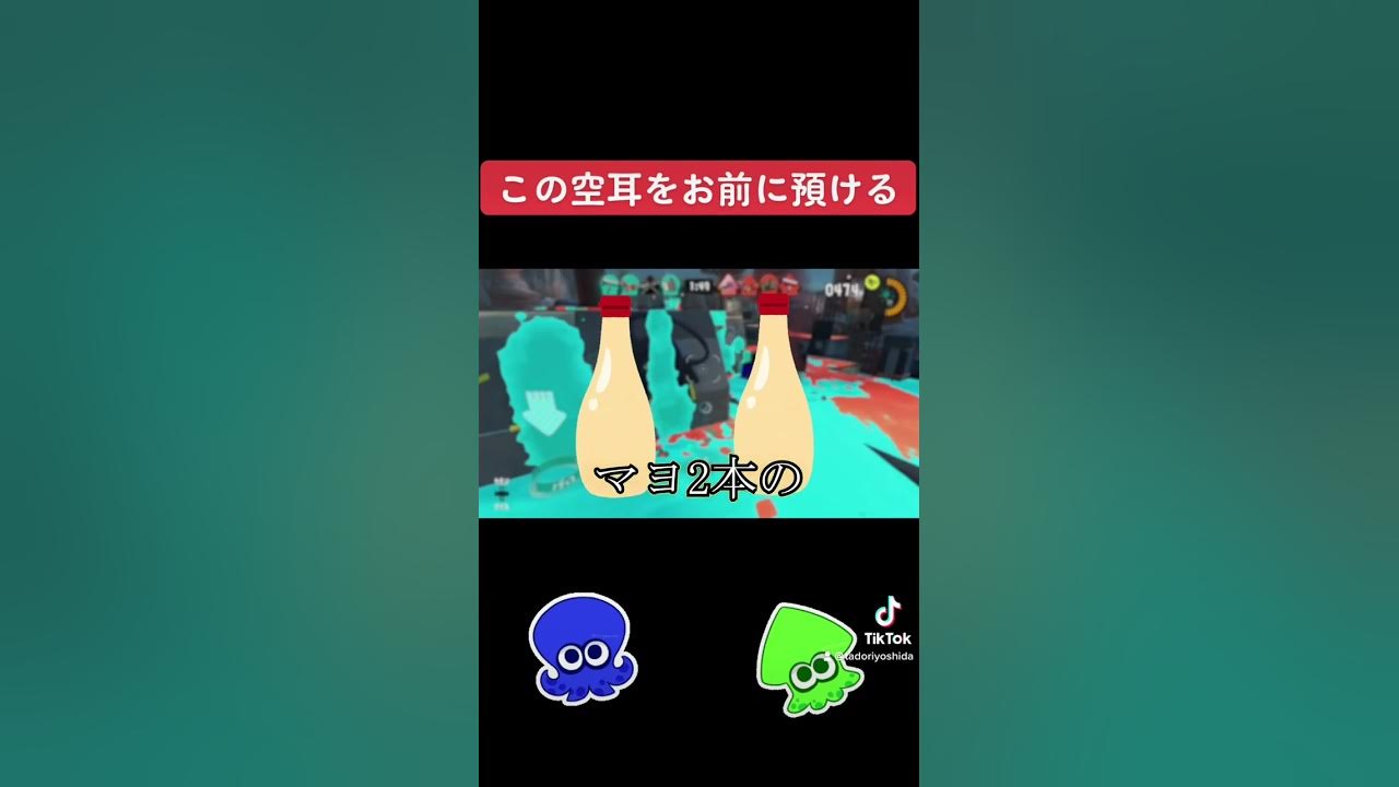 フェスBGMの空耳を皆に預ける【スプラトゥーン3】 #shorts