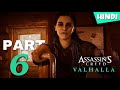 ASSASSIN'S CREED VALHALLA Walkthrough PART- 6 : PRESENT DAY | PS4 Gameplay | HINDI || Vk Creative