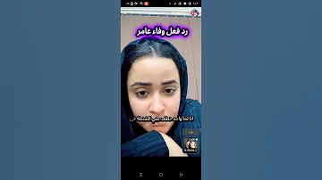 هبه التركى زوجه ابراهيم شيكا و وفاء عامر اكسبلور لايك اشتراك تيك توك ترند دويتو 