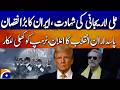 “Ali Larijani Killed: Iran Suffers Major Loss | IRGC Issues Warning to Trump” - Geo Pakistan